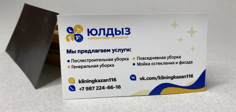 Магнитные визитки - фото 1